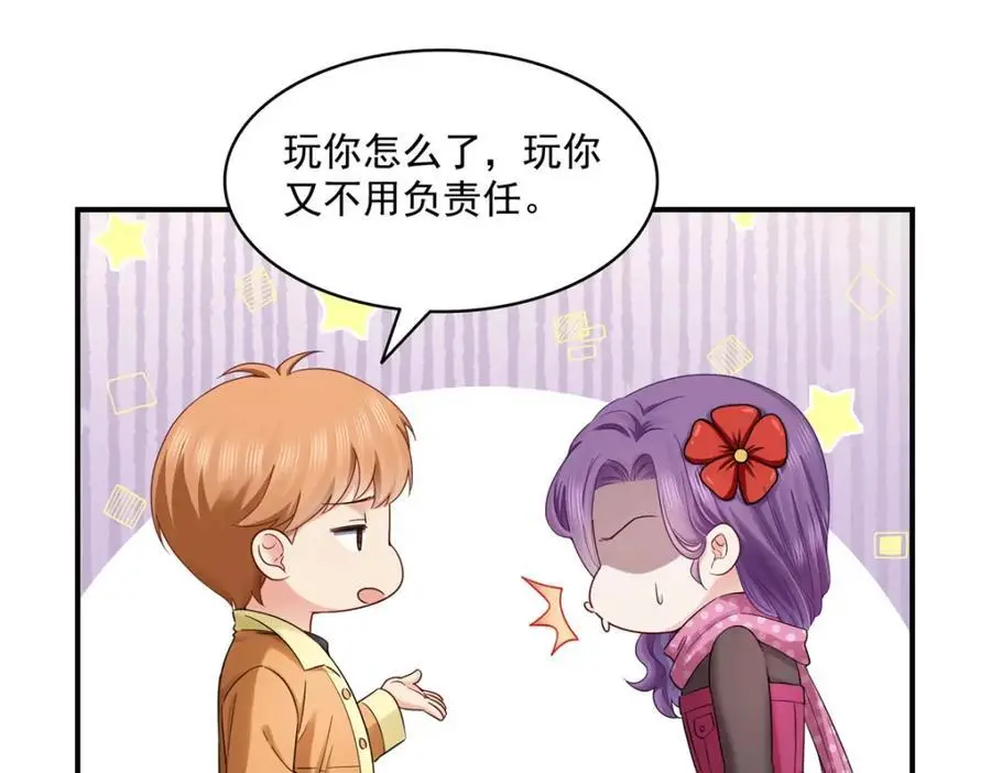 第455话 玩你怎么了？64
