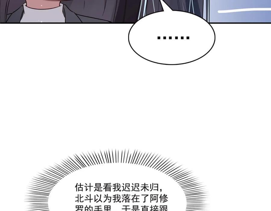 第421话 你是我男人哎~69