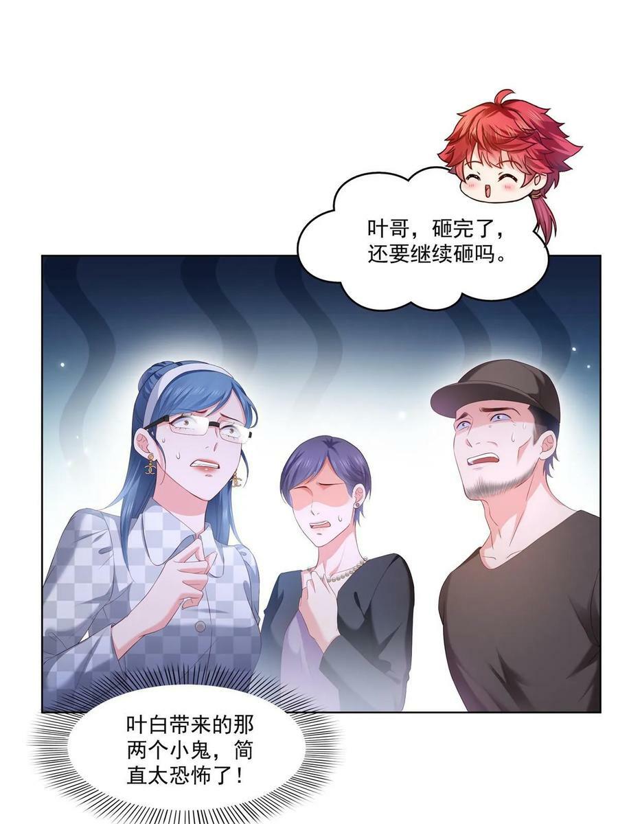 第374话 砸场子！41