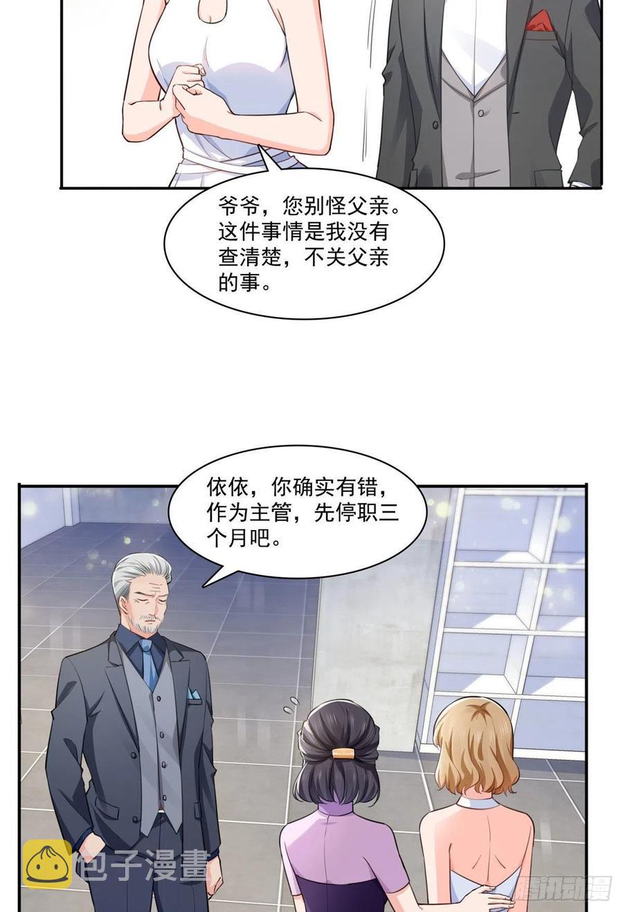 第193话 想嫁给谁13