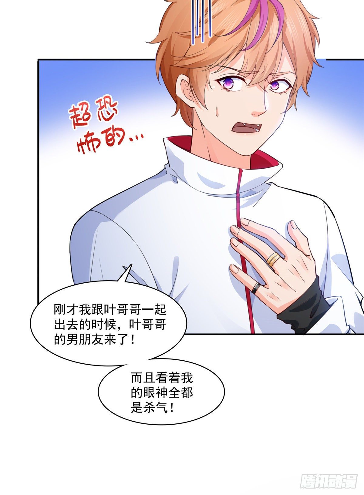 第200话 我只喜欢过你3