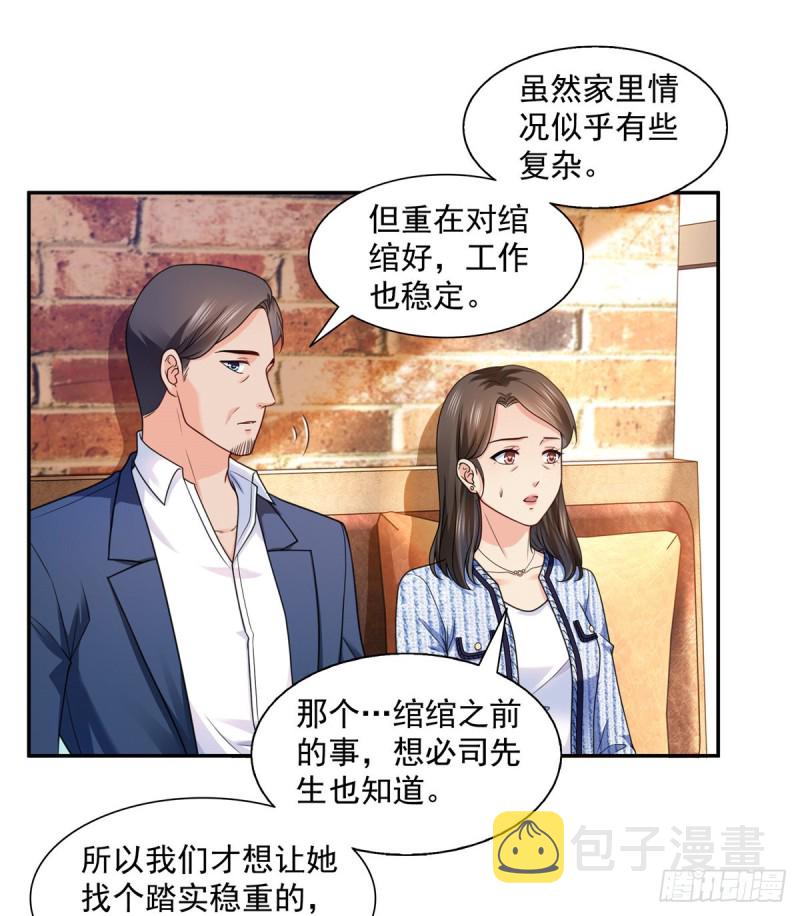 第一百四十二话 护你一世周全6