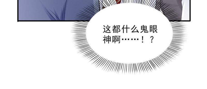 第二十一话 要被我凌辱似的？78