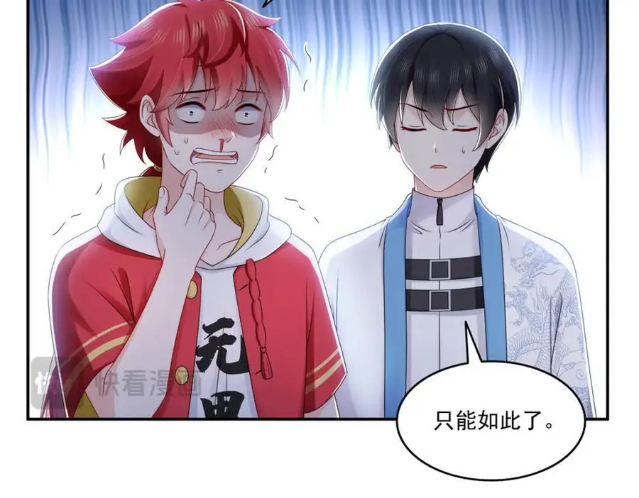 第445话 把修罗主绑过来！19