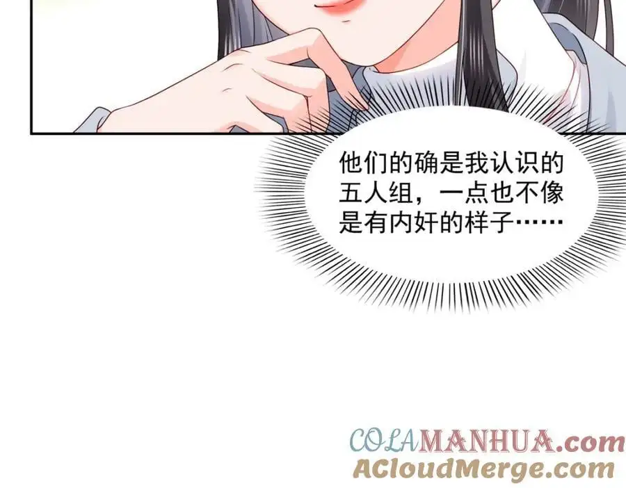 第454话 内奸竟然是你？！52