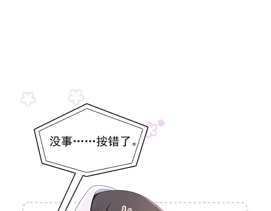 第429话 三更半夜想我了？55