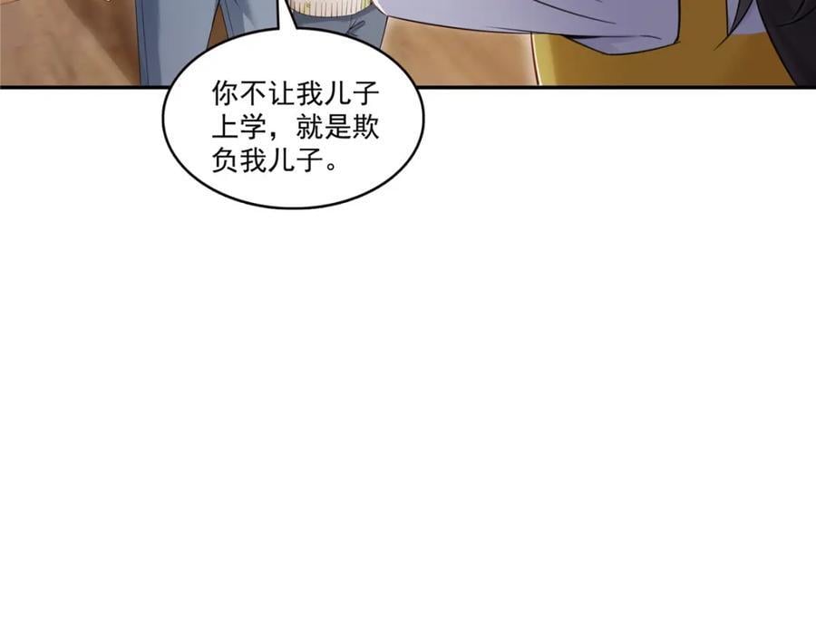 第428话 不能欺负我妈妈41