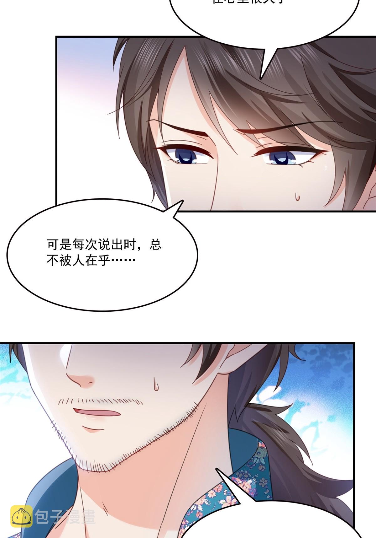 第321话 不希望堂堂冷血52