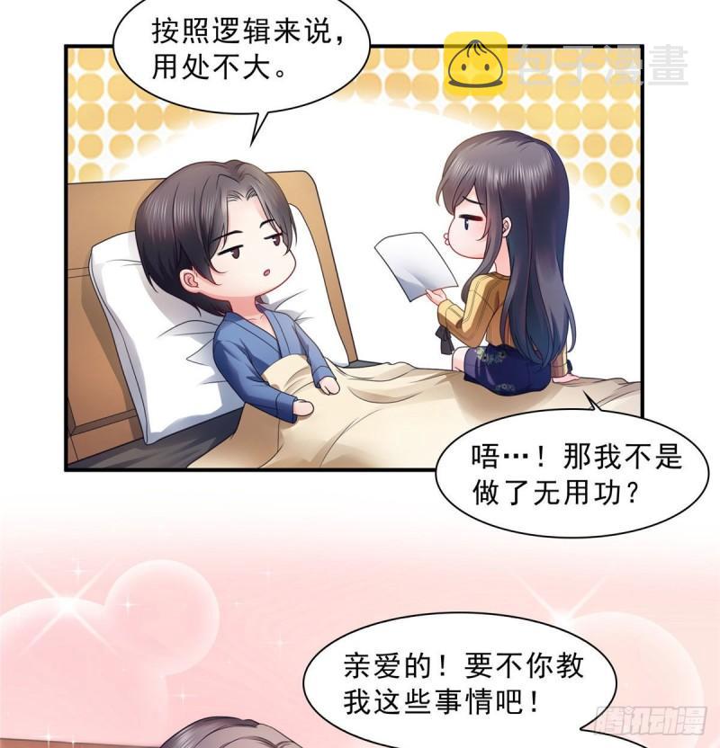 第一百二十四话 现在我说了算！28