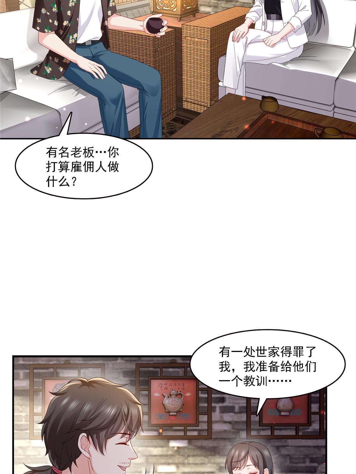 第303话 蛊毒15