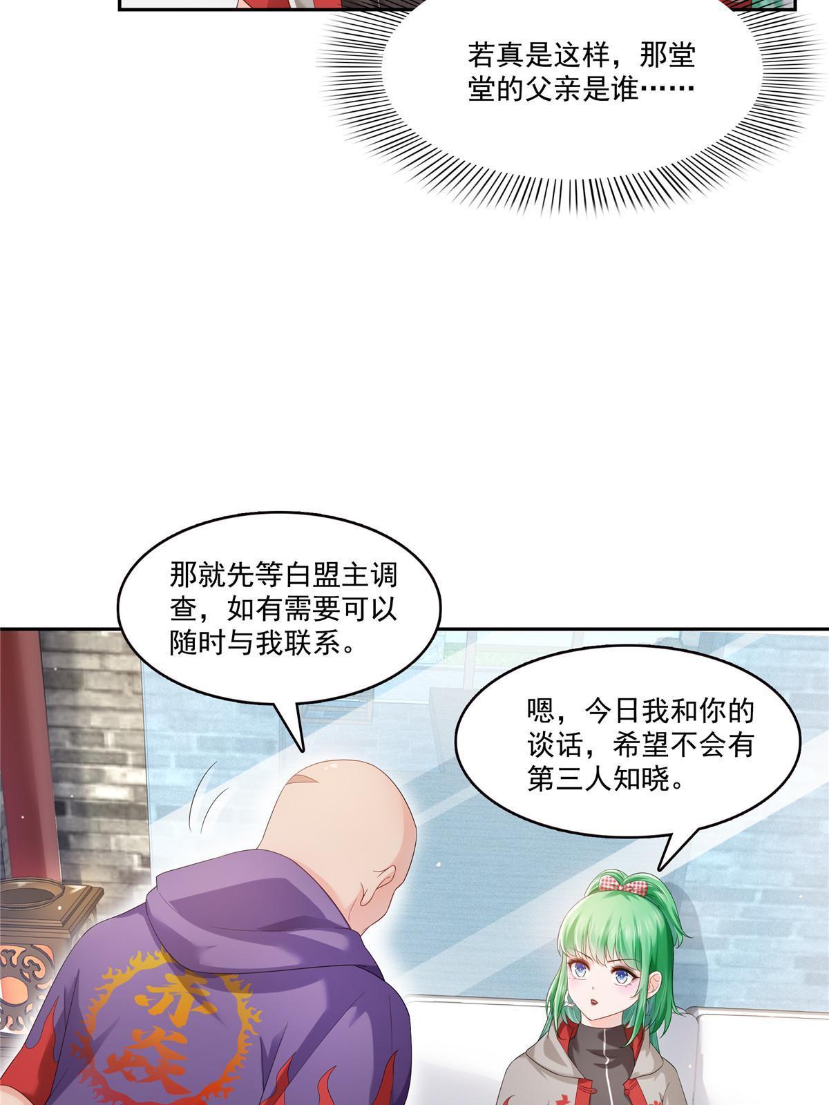 第344话 要杀真的，还是假的25