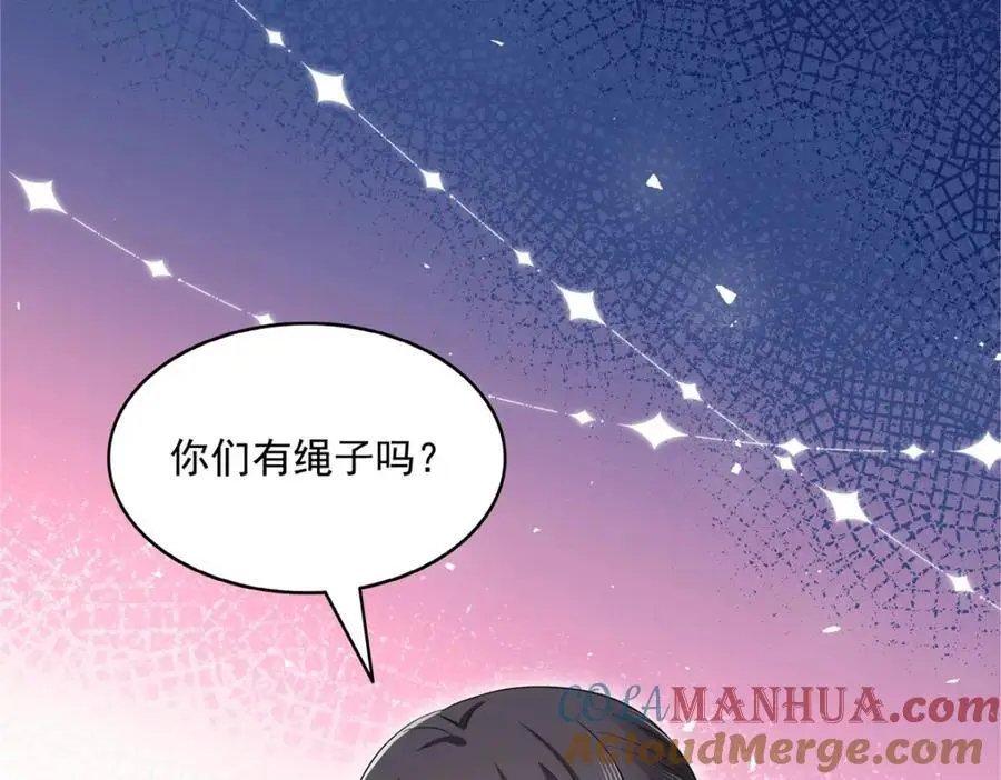第444话 情蛊发作96