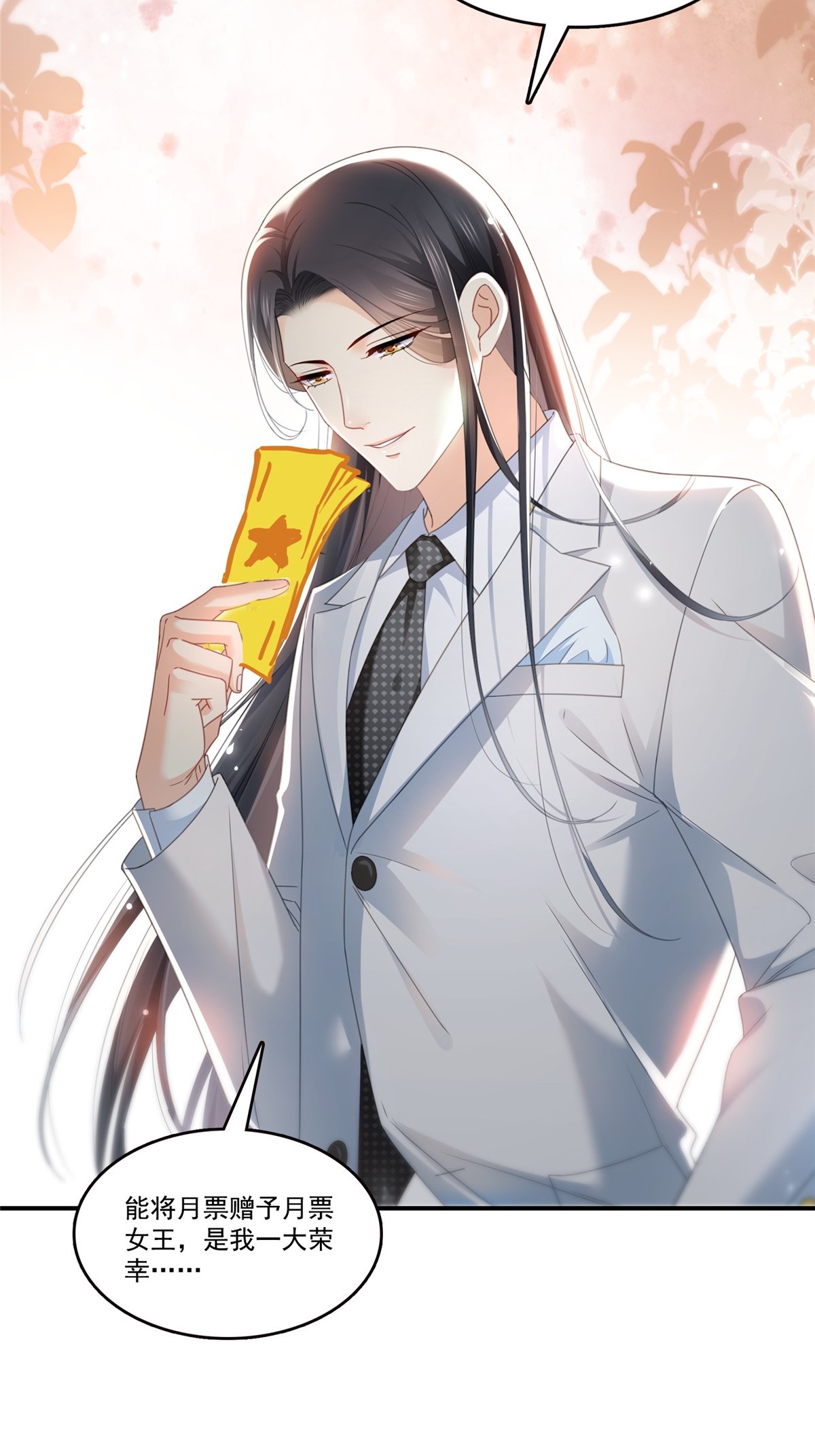 第315话 我很喜欢54