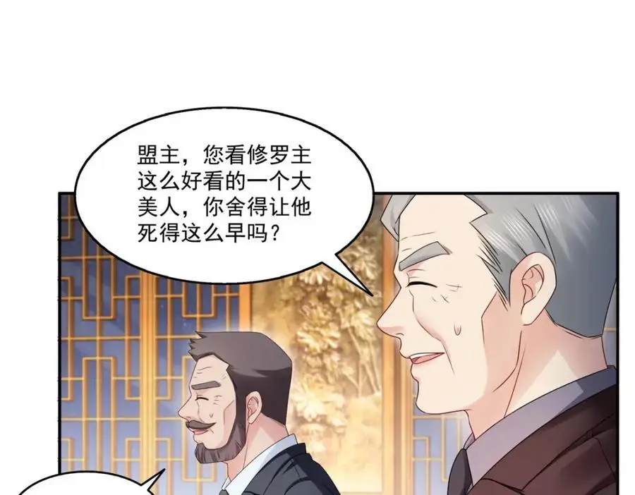 第445话 把修罗主绑过来！69