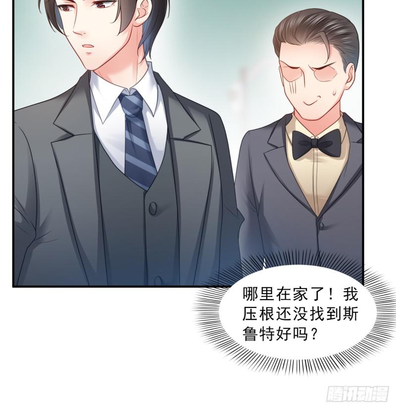 第六十四话 我男朋友那么帅21