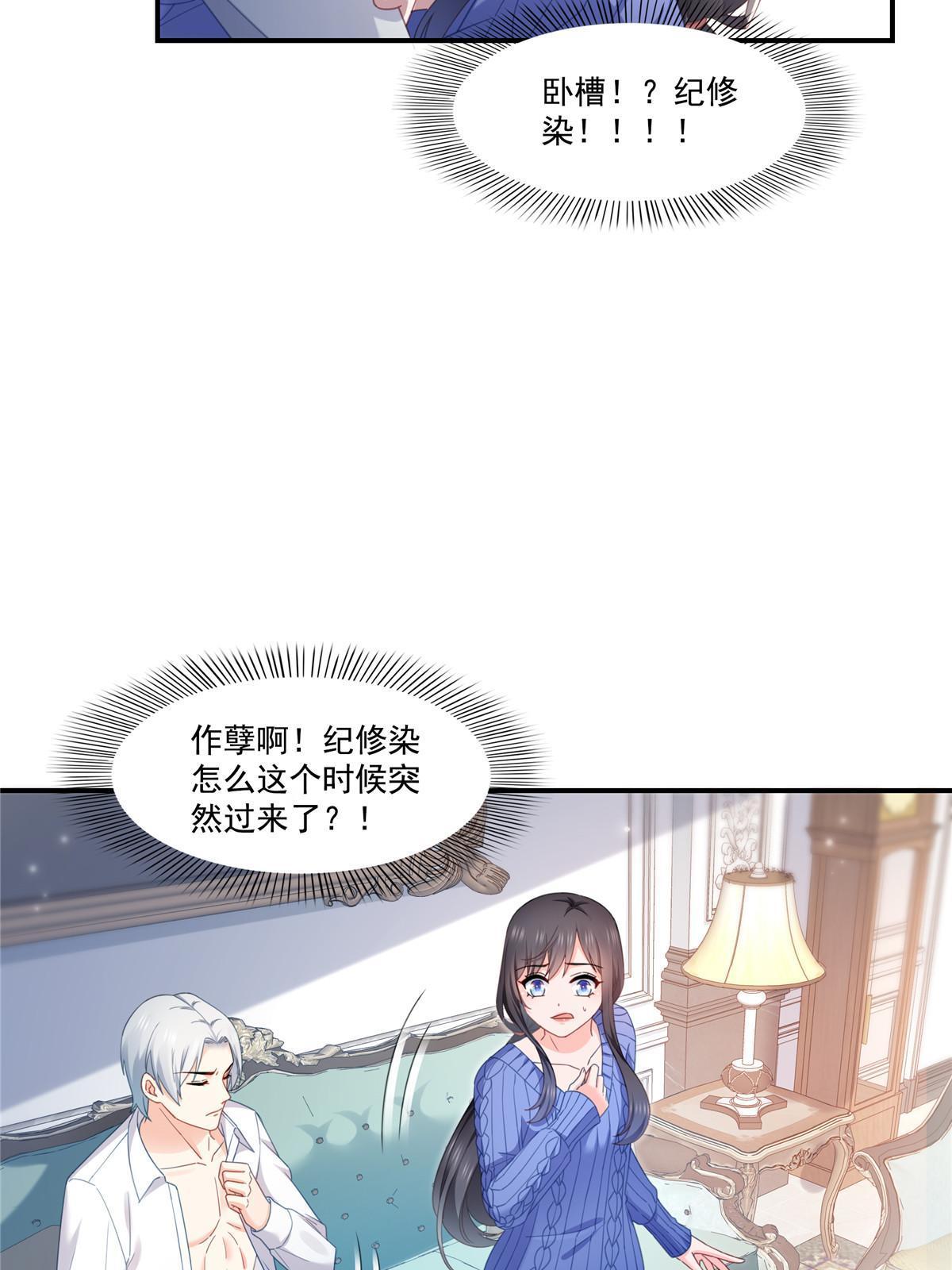 第333话 顺毛生涯大危机15