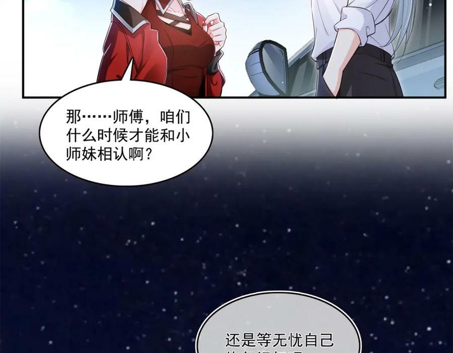第404话 不该存在的戒指54
