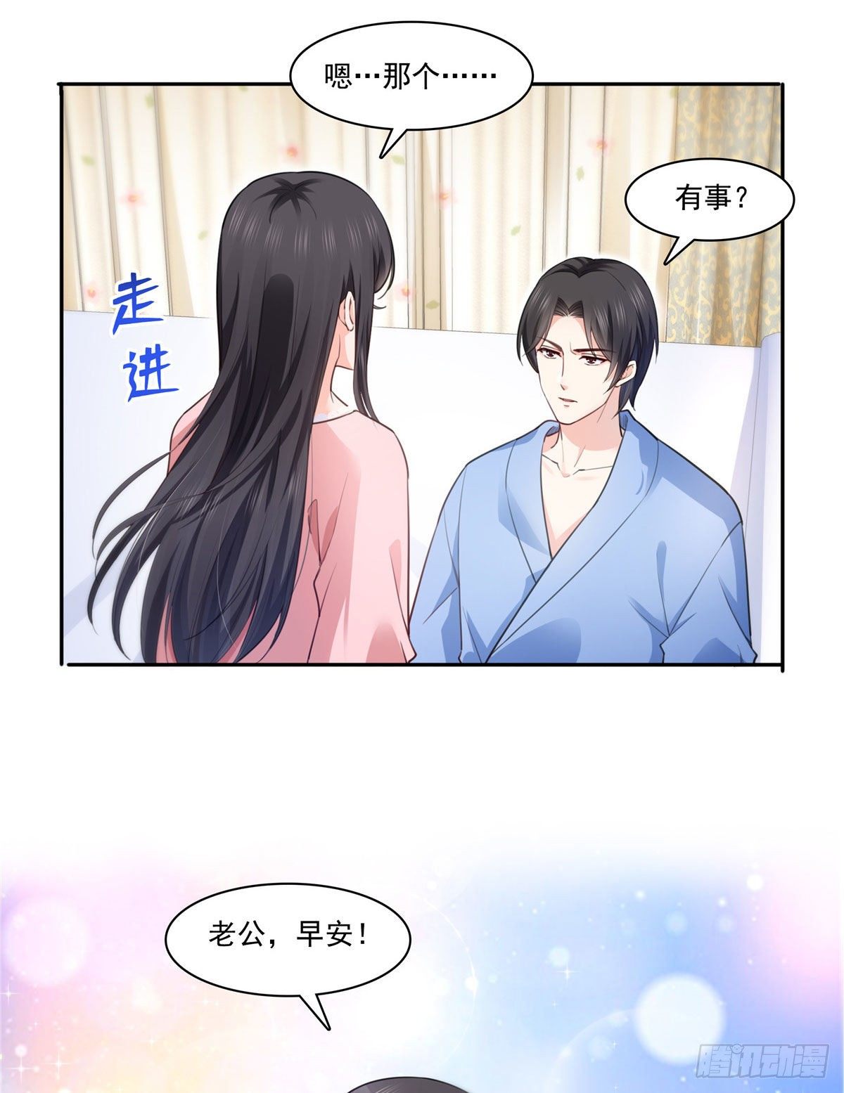 第202话 亲子装17