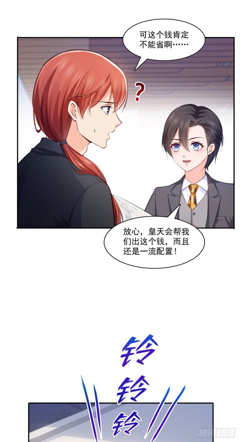 第191话 乖得让人心疼18