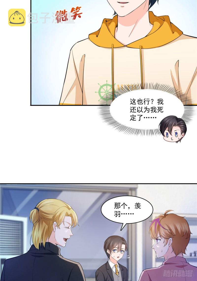 第180话司夜寒世界里的平衡点7