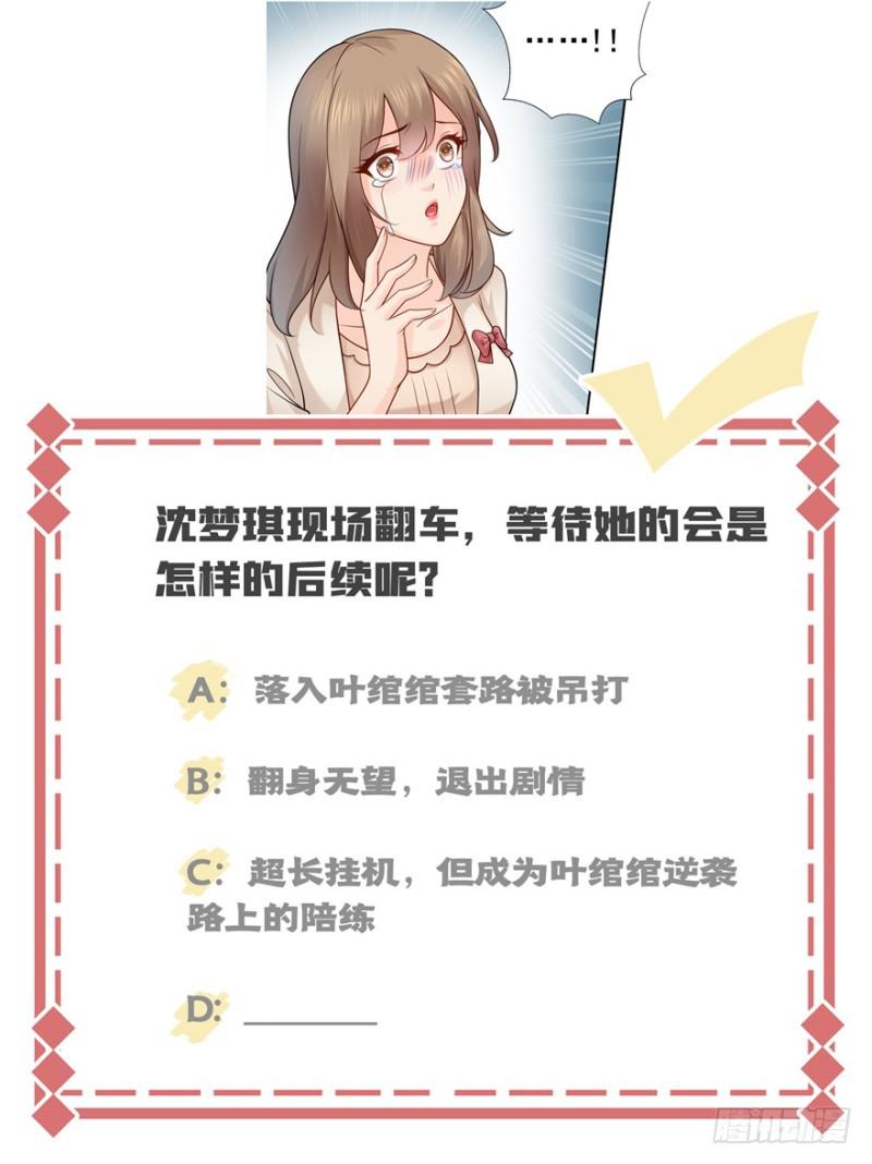 第三十二话 你不是最清楚吗？149