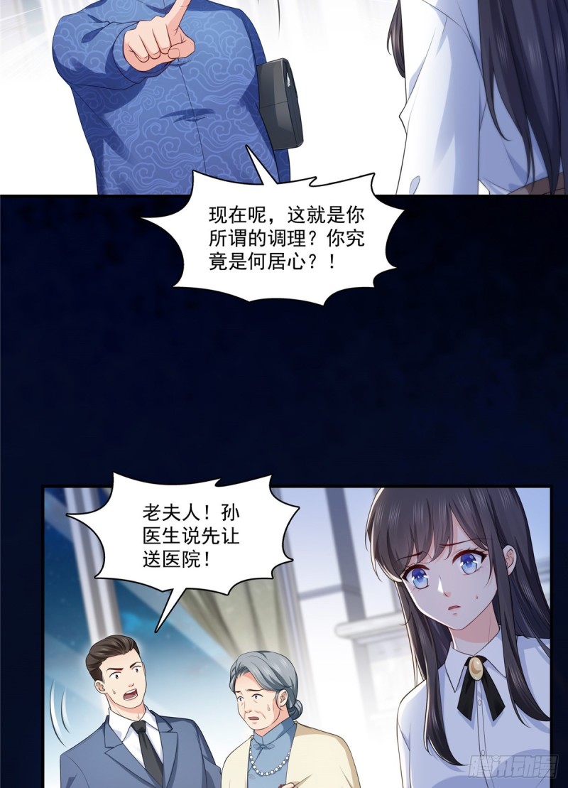 第181话 等阿九醒来再说3