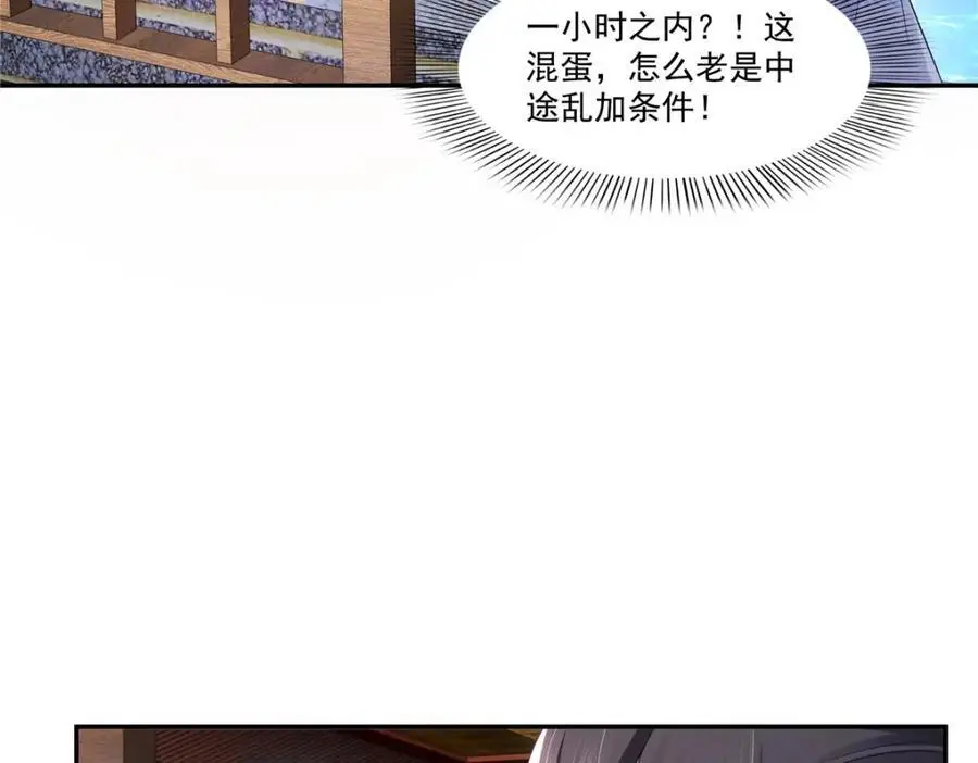 第437话 送命题？送分题！82