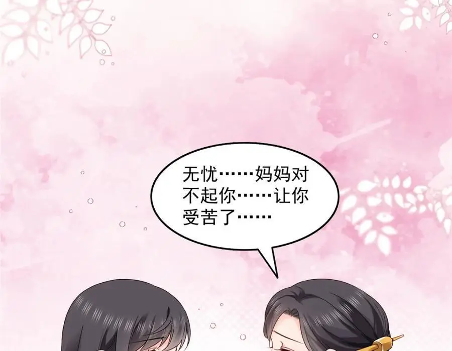 第461话 身份大逆转！73