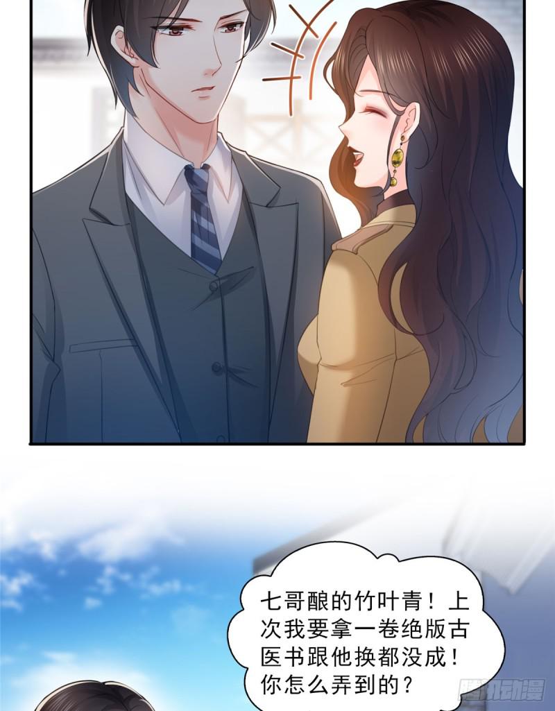 第五十四话 正宫的大气35
