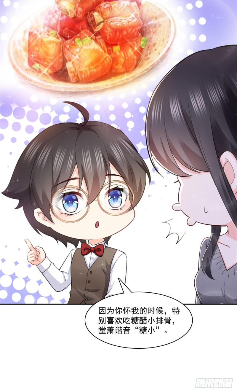 第189话 妈妈，初次见面23