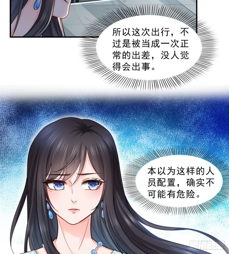 第九十九话 妖言惑众29