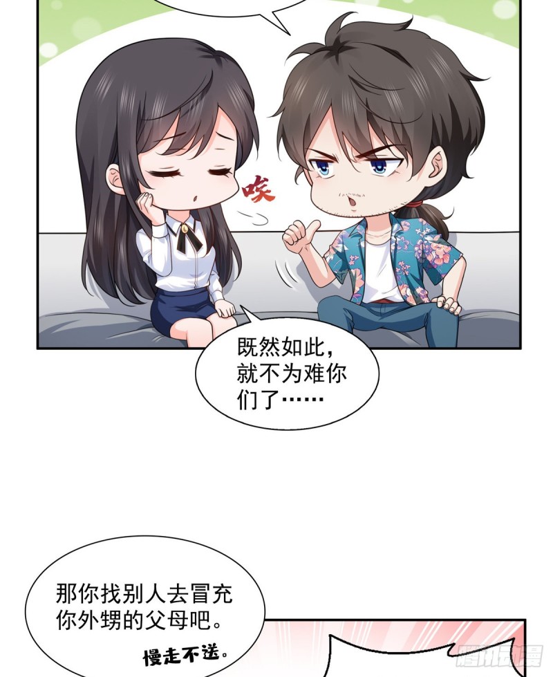 第一百六十四话小魔头的视频通话37
