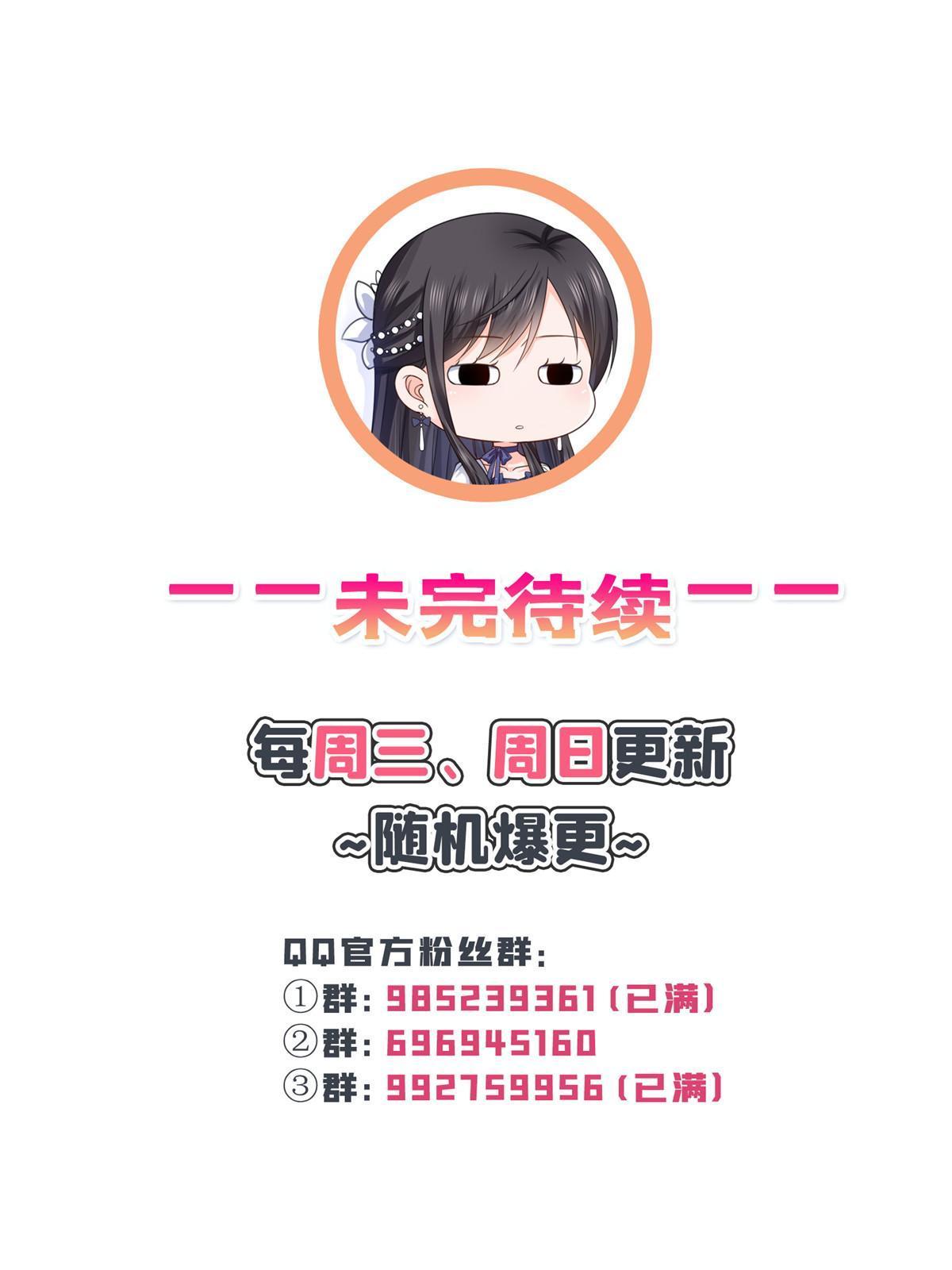 第355话 我交的就是A级任务50