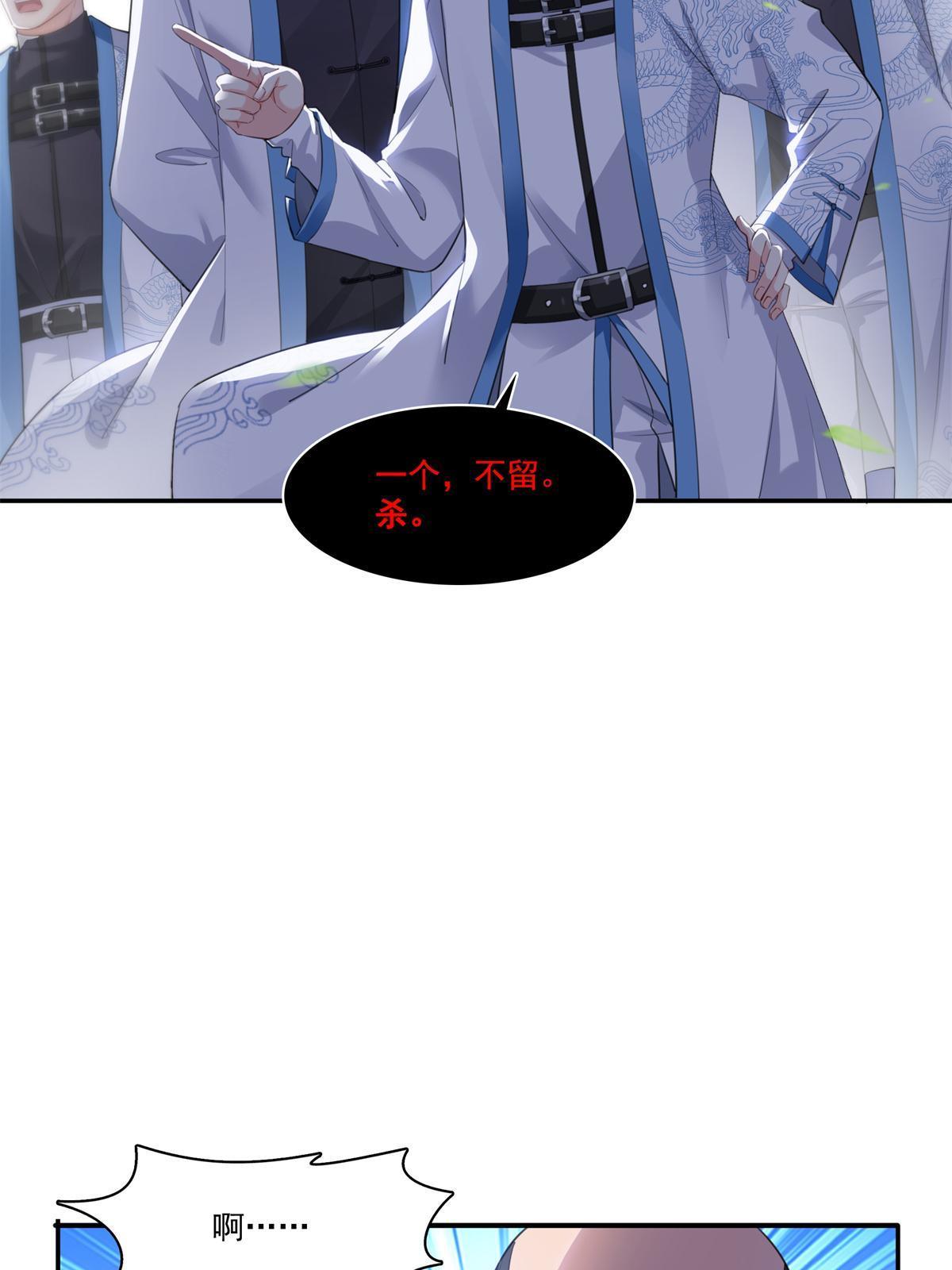 第264话 再遇无畏盟46