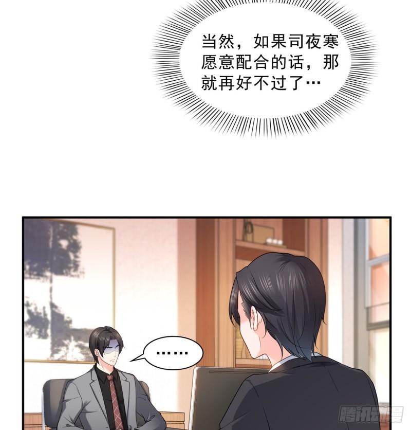 第九十二话 你要多安全？22