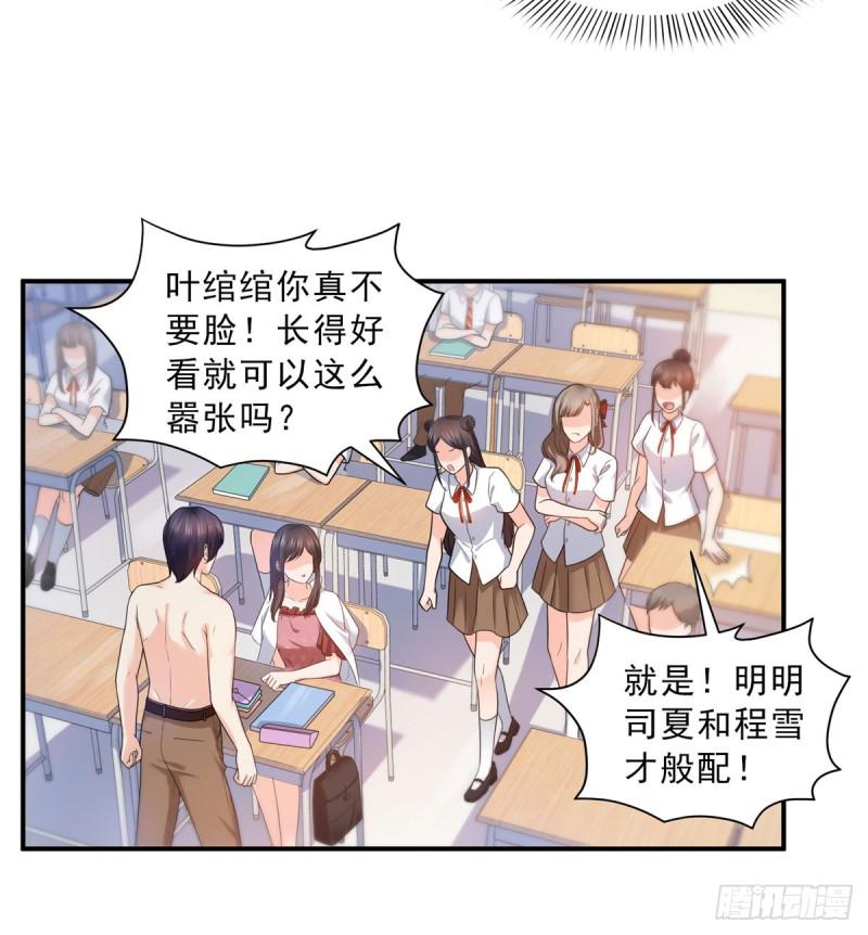 第六十二话 美色盛宴30