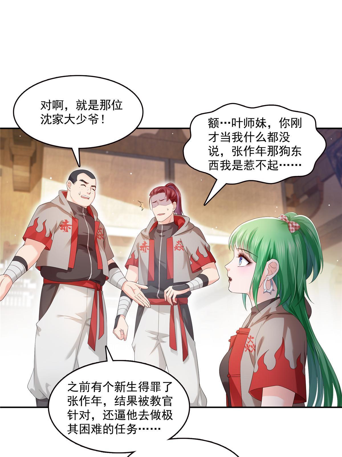 第344话 要杀真的，还是假的45
