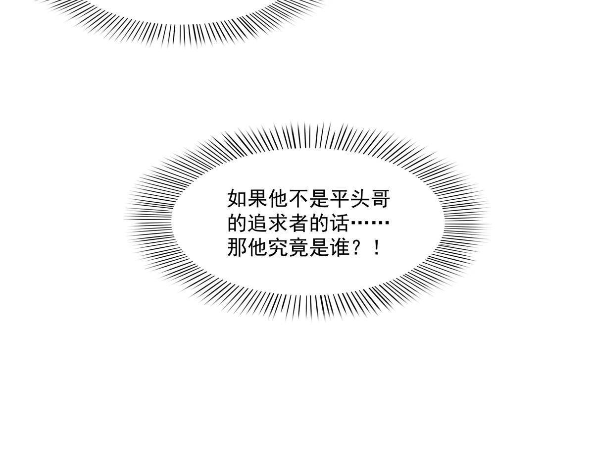 第二百六十八话 追求者？45