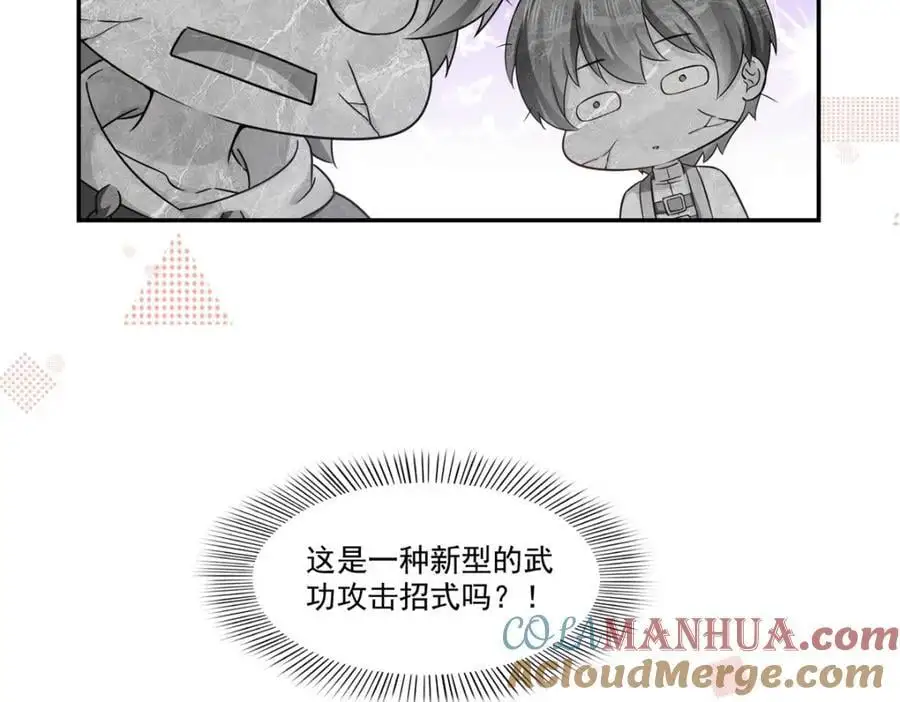 第446话 要你抱抱我100