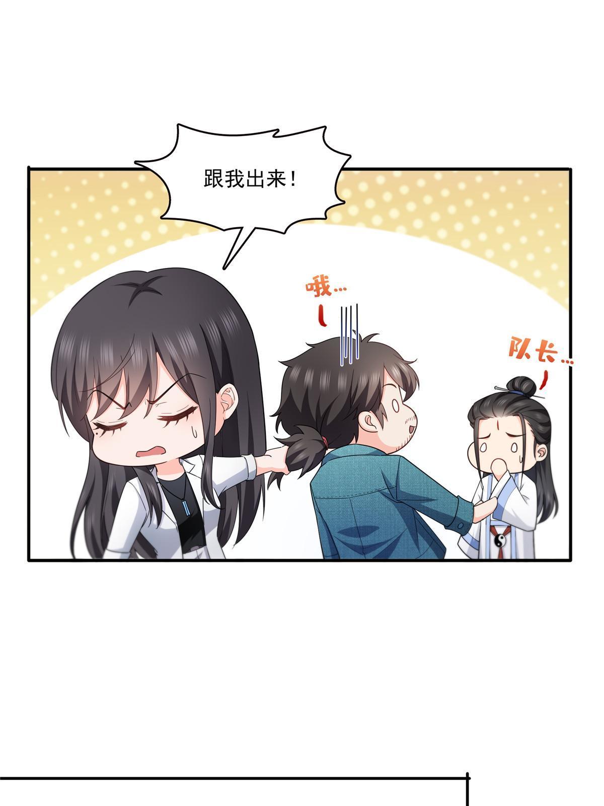 292 有名妹子，真的是你？！38