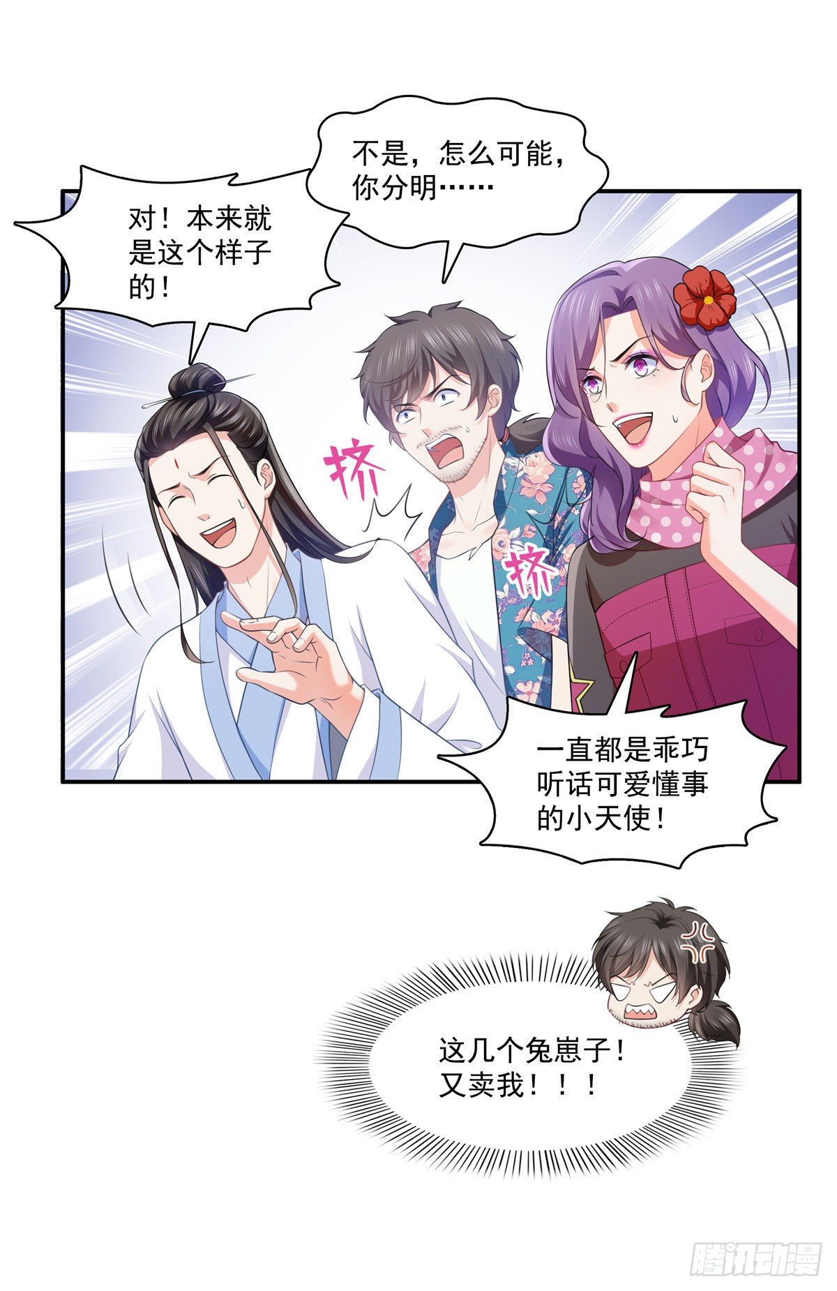 第195话 妈妈很好7