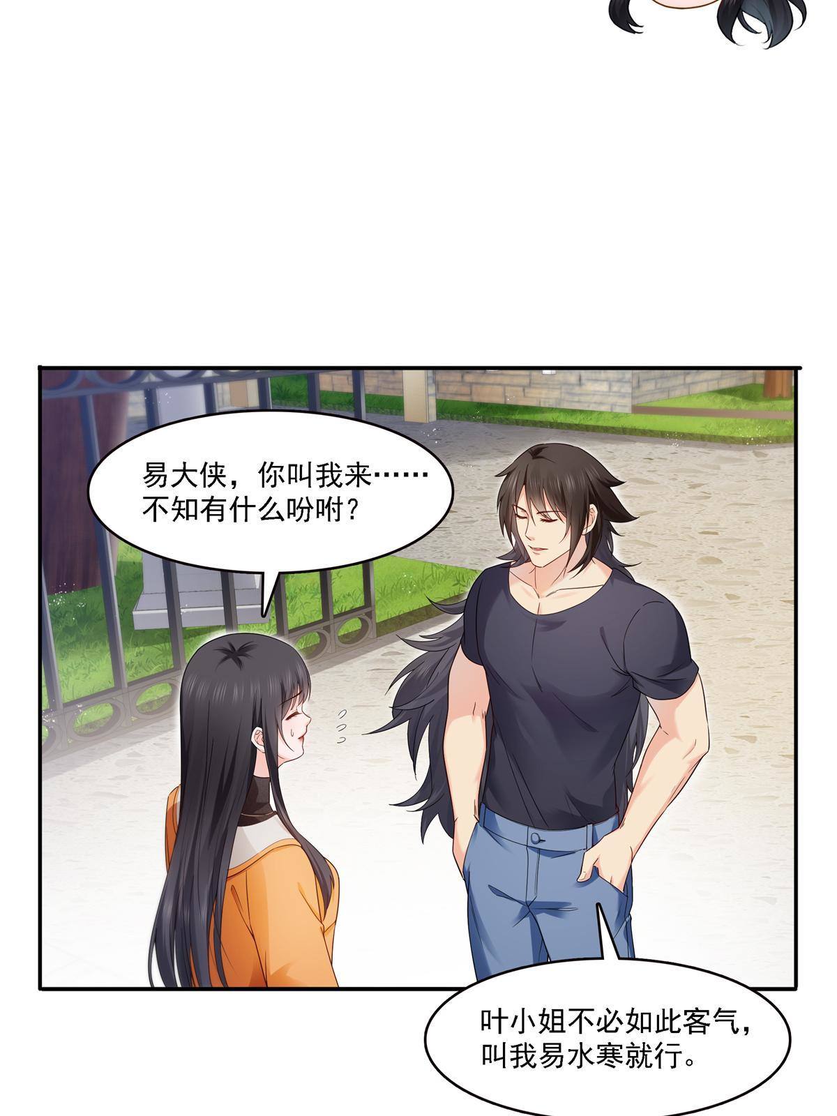 第281话 难以置信的来电34