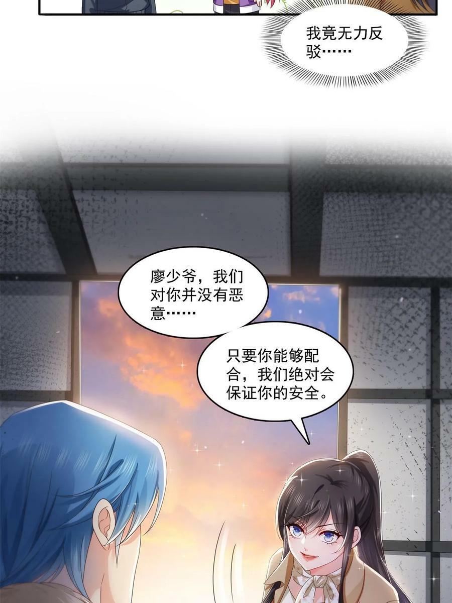 第377话 真香警告！49