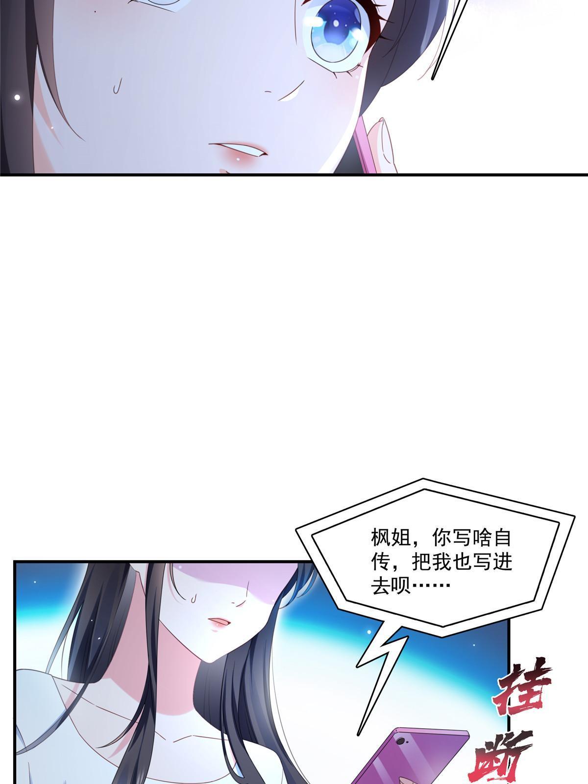 第339话 杀马特绾绾重出江湖22
