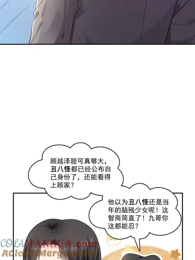 第389话 他姓司，司夜寒12