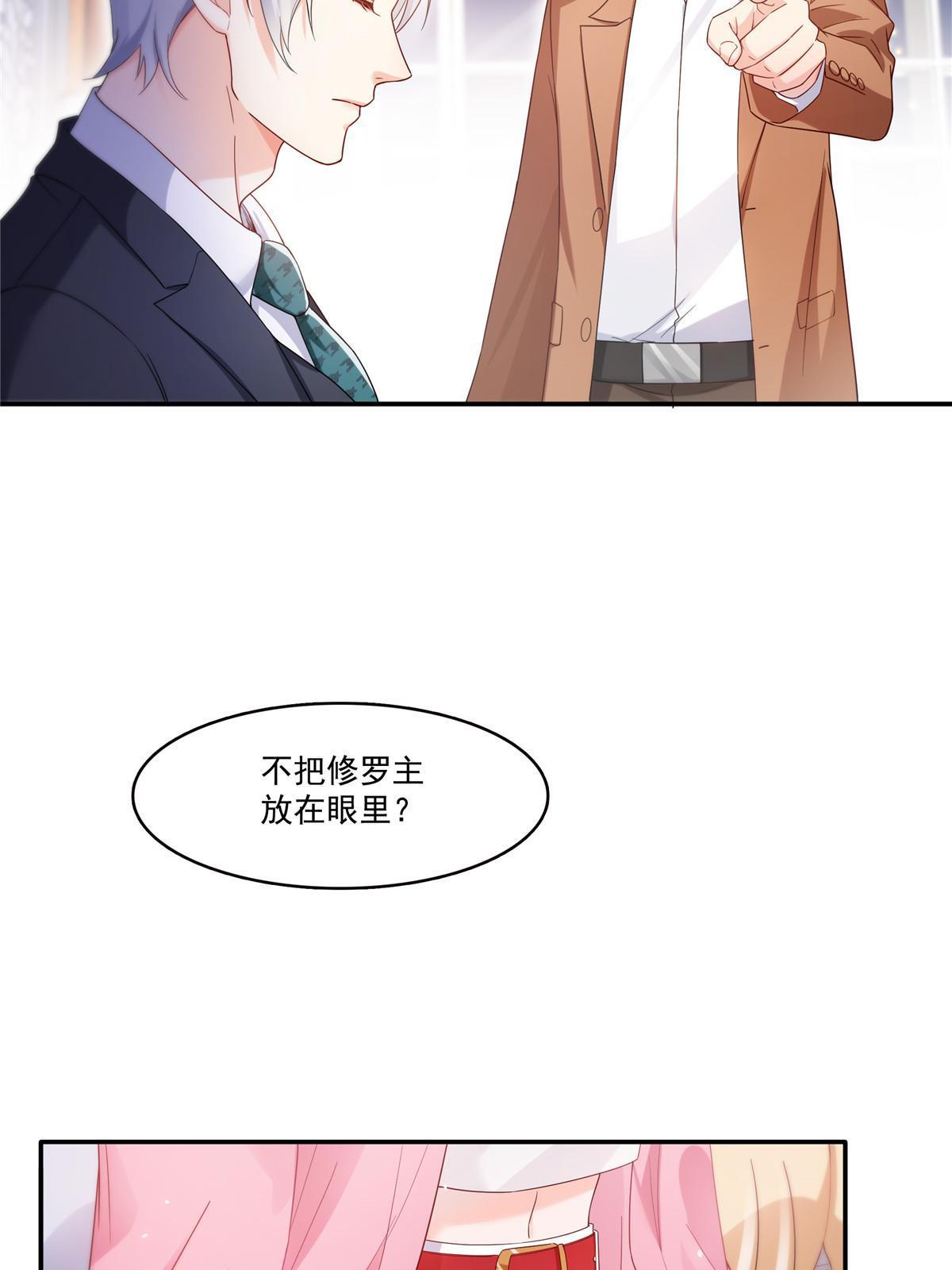 第306话眼里全是修罗主大人呢46
