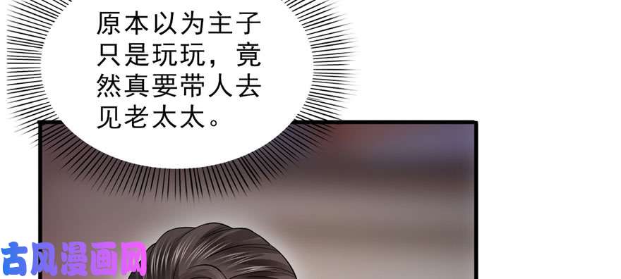 第二十三话 再回老宅2