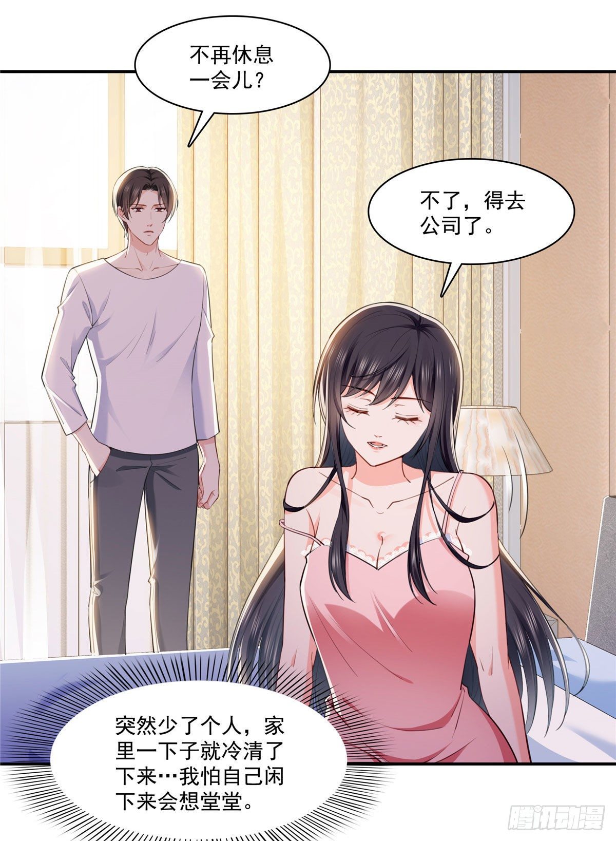第251话 远大目标27