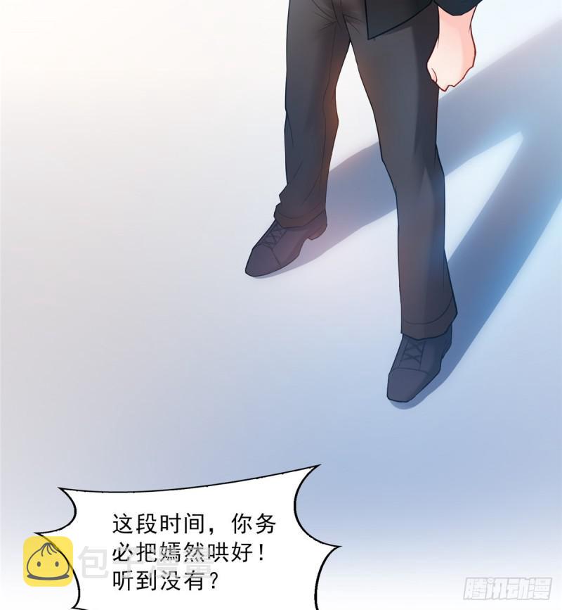 第四十八话 无事献殷情12