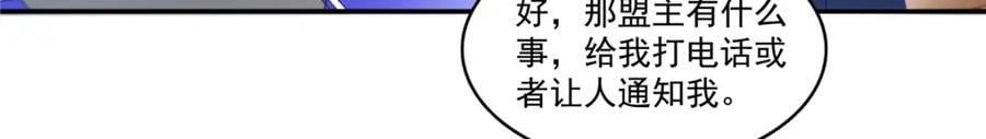 第425话 是我和司夜寒的孩子！86